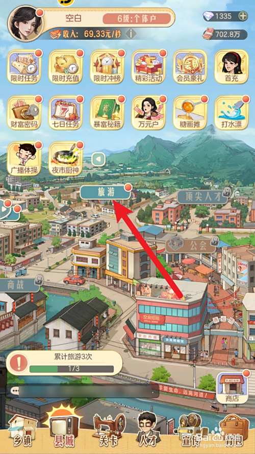 时光杂货店旅游在哪里