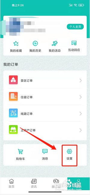 亳州旅游app怎样提交旅游投诉