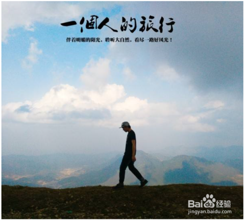 一个人旅游需要注意什么