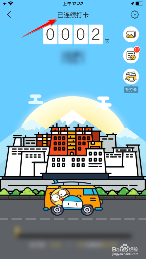马蜂窝旅游怎么打卡