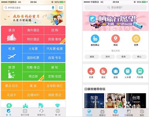 外出旅游，如何写旅游计划？