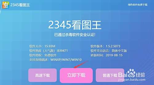 怎么改变图片大小kb？