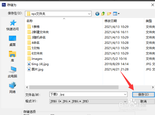 ps缩小图片大小kb