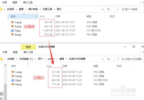 怎么缩小图片大小kb