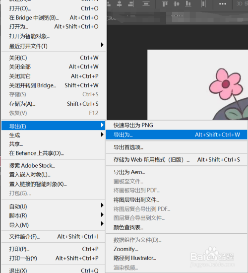 如何不改变像素改变图片大小kb