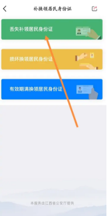 在异地身份证丢失怎么办呢