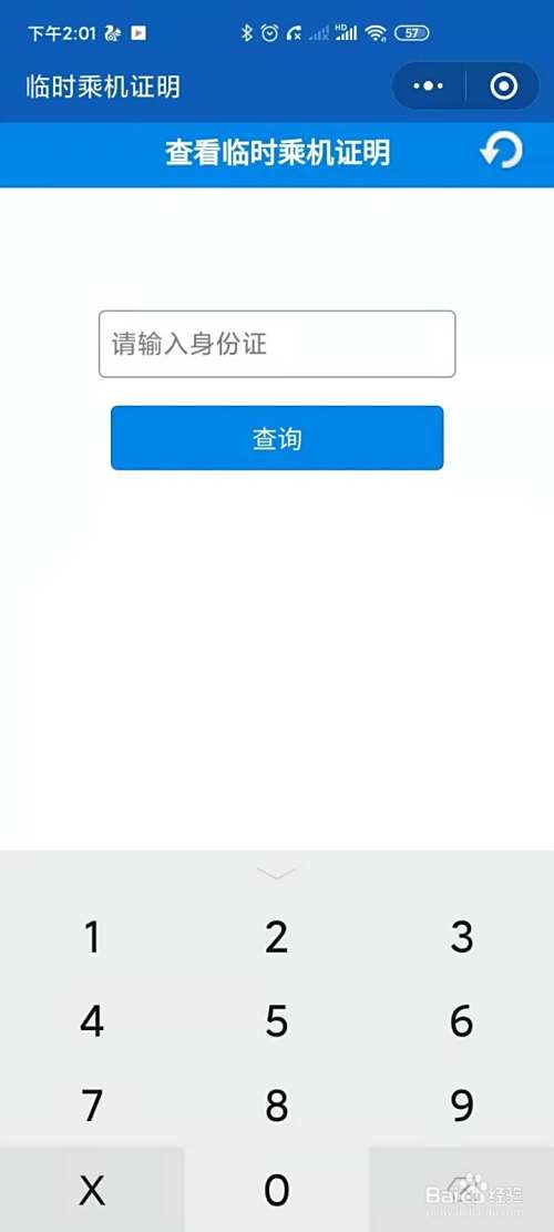 身份证丢失坐飞机怎么办