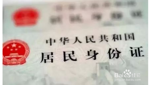 异地身份证丢失怎么办？如何办理