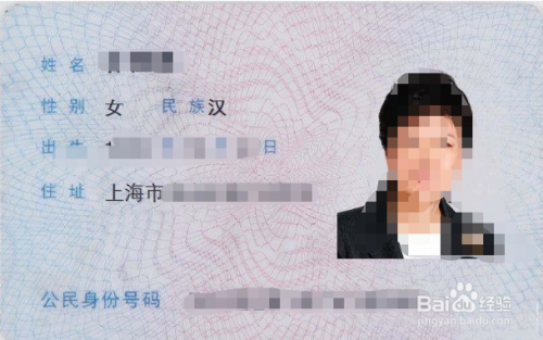 在上海，身份证丢失或到期怎么办？