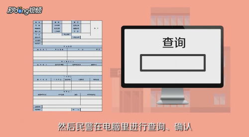 在机场丢失身份证怎么办