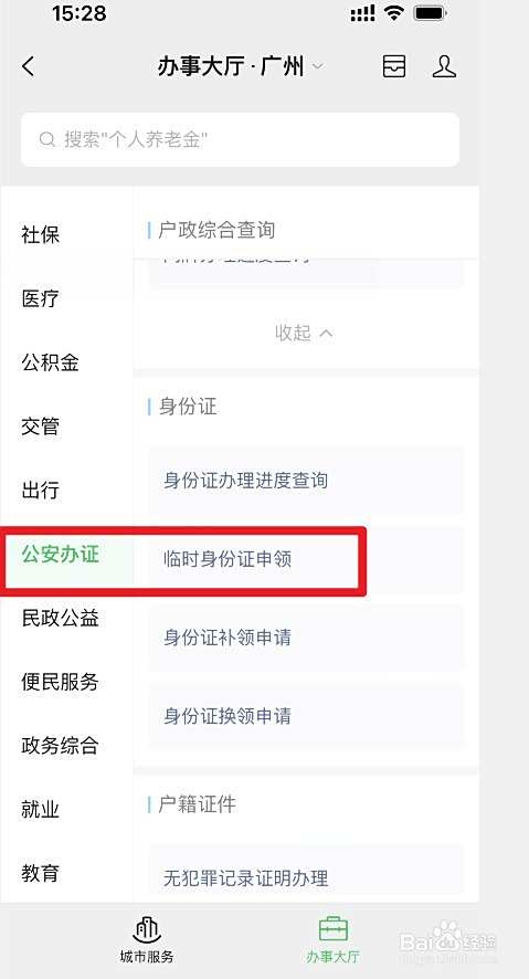 考试身份证丢失怎么办