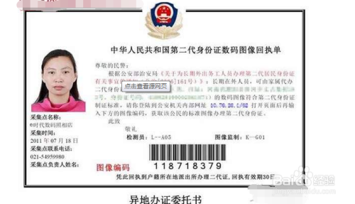 异地身份证丢失怎么办？如何办理