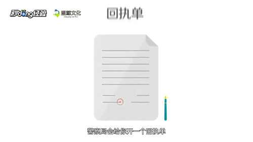 丢失身份证该怎么办