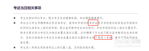 四六级考试身份证丢失怎么办？
