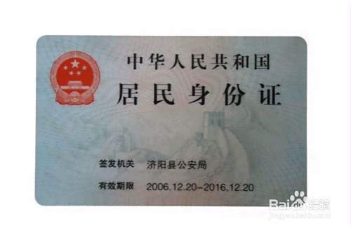 旅途中丢失身份证怎么办