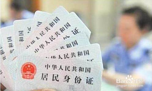 身份证丢失怎么办？