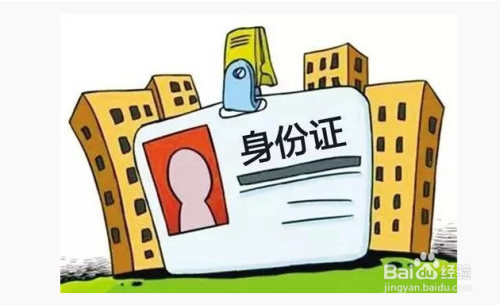 身份证丢失怎么办