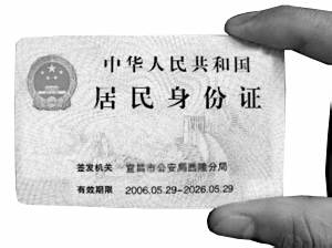 外出身份证丢失怎么办？