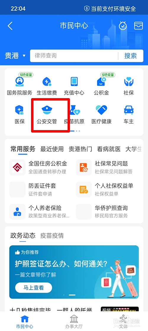 丢失的身份证