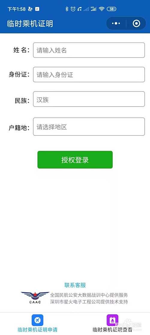 身份证丢失坐飞机怎么办