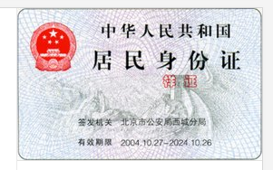 身份证丢失怎么办