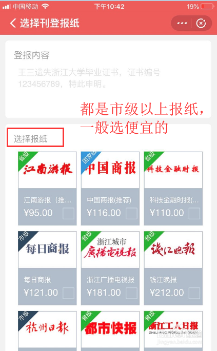 二代身份证丢失怎么办