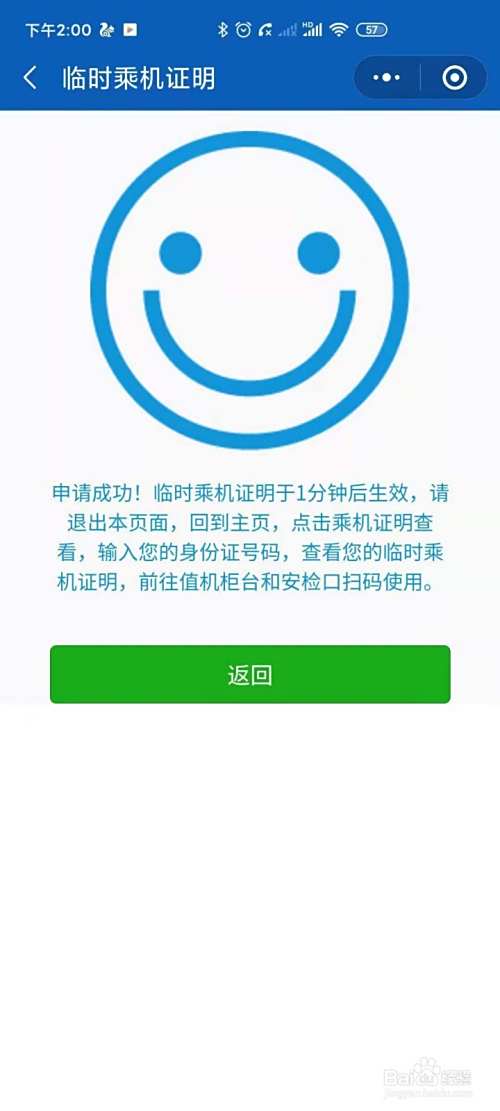 身份证丢失坐飞机怎么办