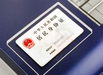 外出身份证丢失怎么办？