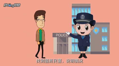 在机场丢失身份证怎么办