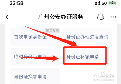 丢失的身份证怎么办