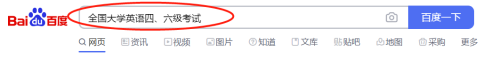 四六级考试身份证丢失怎么办？
