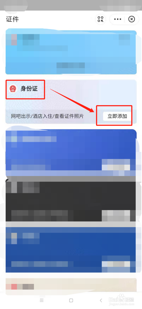 考研当天身份证丢失怎么办