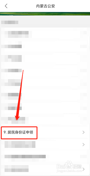 身份证丢失要怎么办