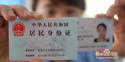 身份证丢失怎么办？
