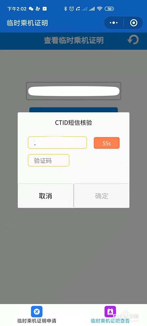 身份证丢失坐飞机怎么办