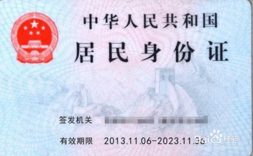 在上海，身份证丢失或到期怎么办？