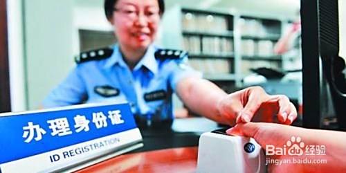 身份证丢失怎么办？