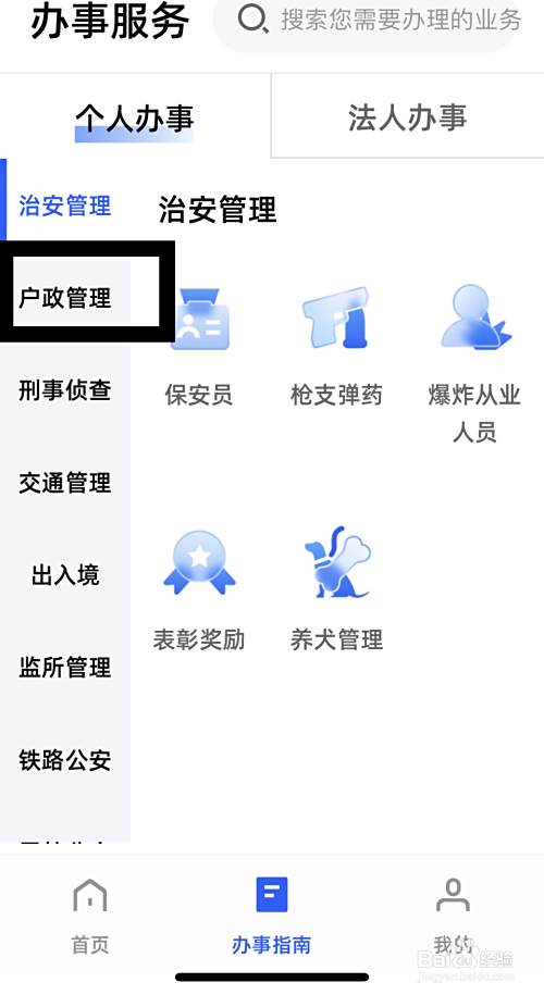 身份证异地丢失怎么办?需要怎么做
