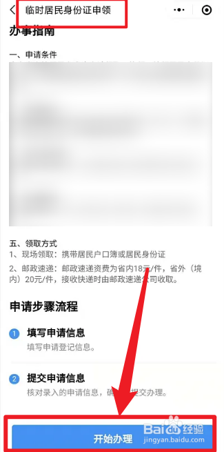 考编当天身份证丢失怎么办