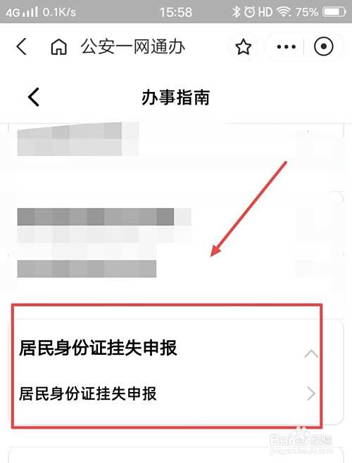 身份证丢失应该怎么办