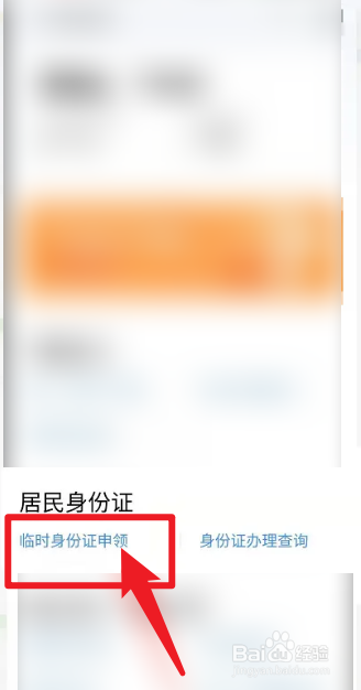 考编当天身份证丢失怎么办