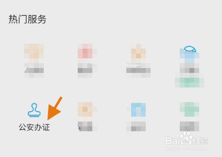 身份证丢失如何办理临时身份证