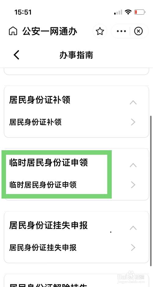 身份证异地丢失怎么办?需要怎么做