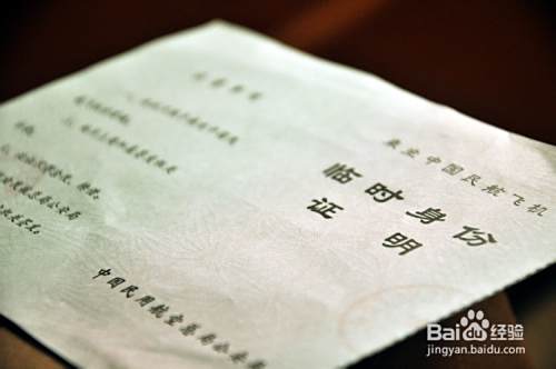 外出身份证丢失怎么办？