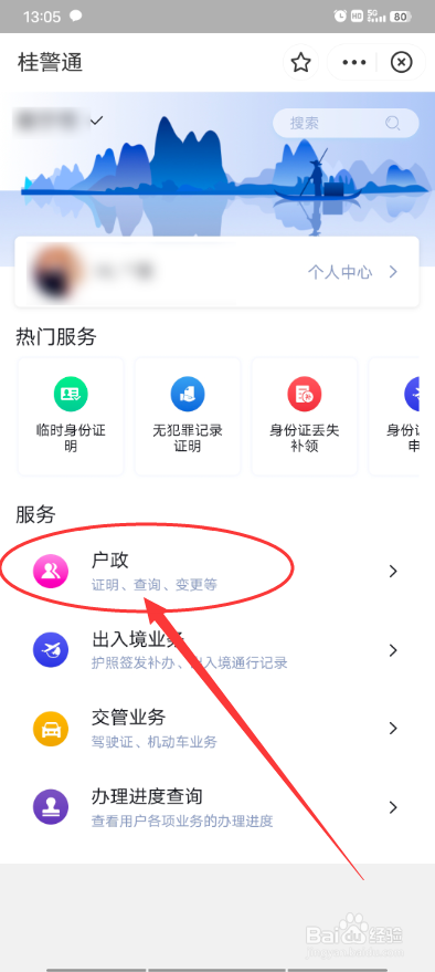 身份证丢失如何补办身份证