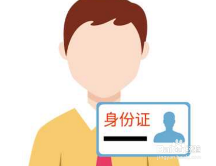 身份证丢失怎么办？
