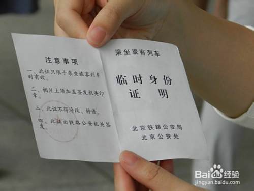 外出身份证丢失怎么办？