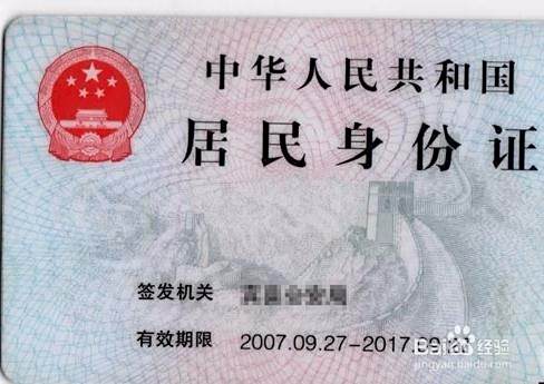 身份证丢失g该怎么办