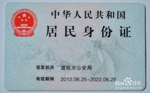 在机场丢失身份证怎么办？