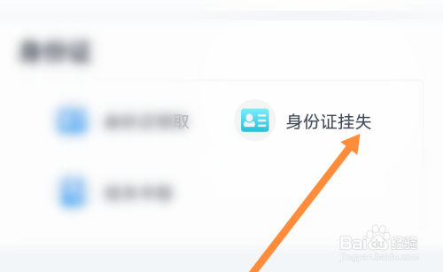 身份证在外省丢失怎么办?需要怎么做